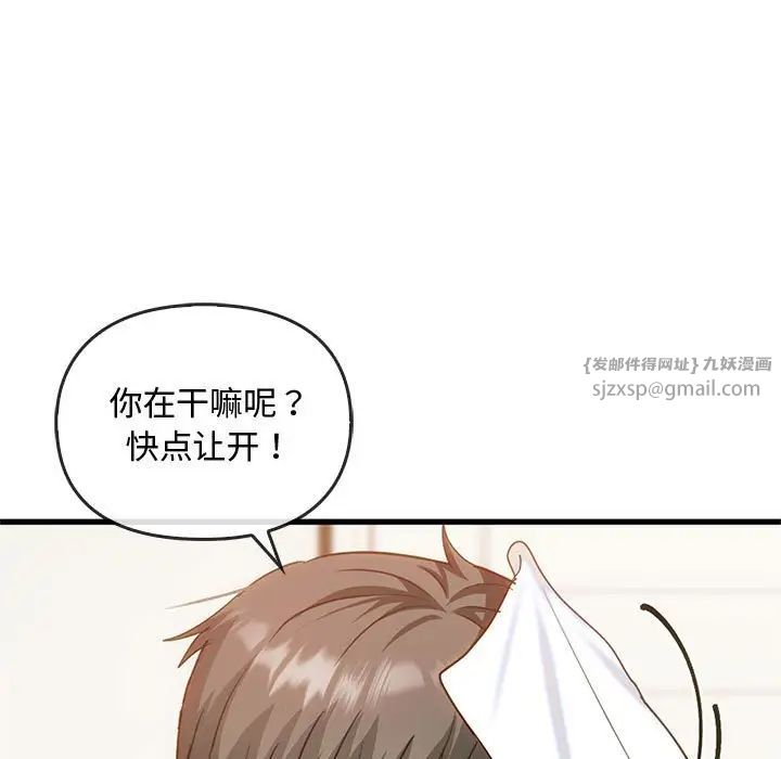 《难以克制的欲望》漫画 第25話