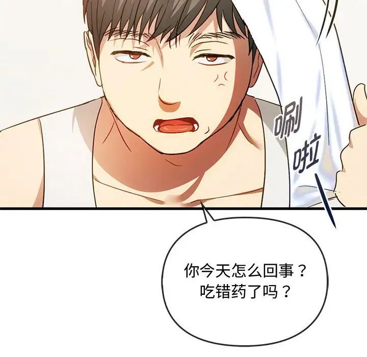 《难以克制的欲望》漫画 第25話