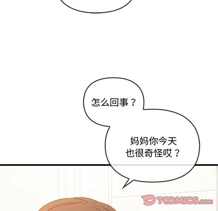 《难以克制的欲望》漫画 第25話