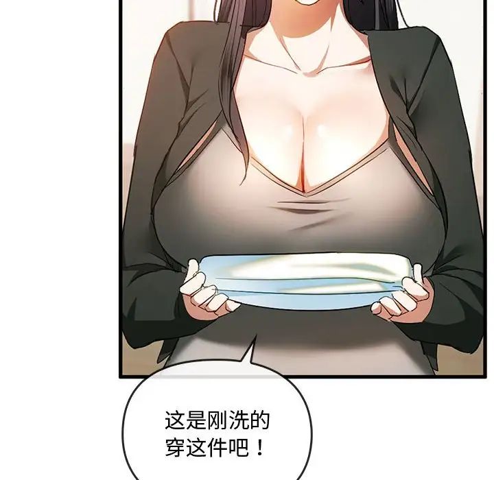《难以克制的欲望》漫画 第25話