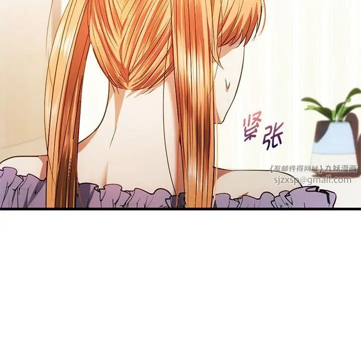 《难以克制的欲望》漫画 第25話