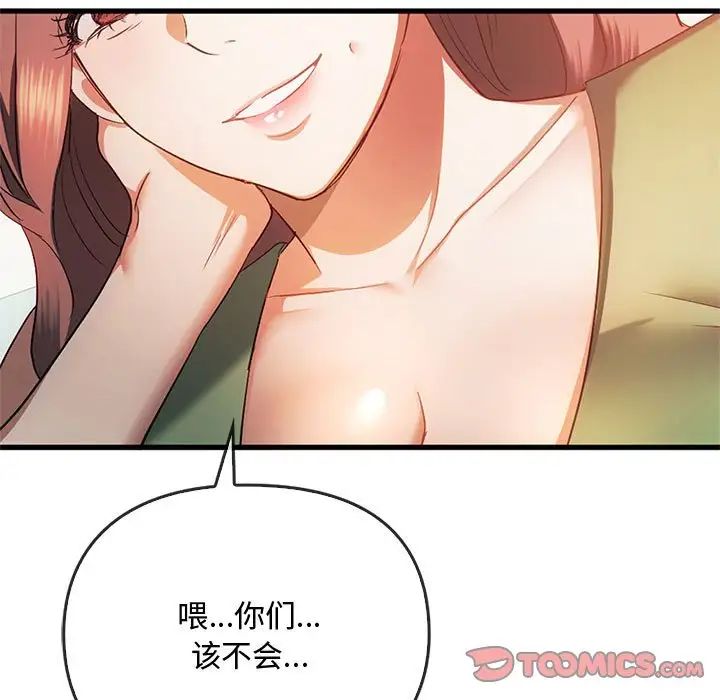 《难以克制的欲望》漫画 第25話