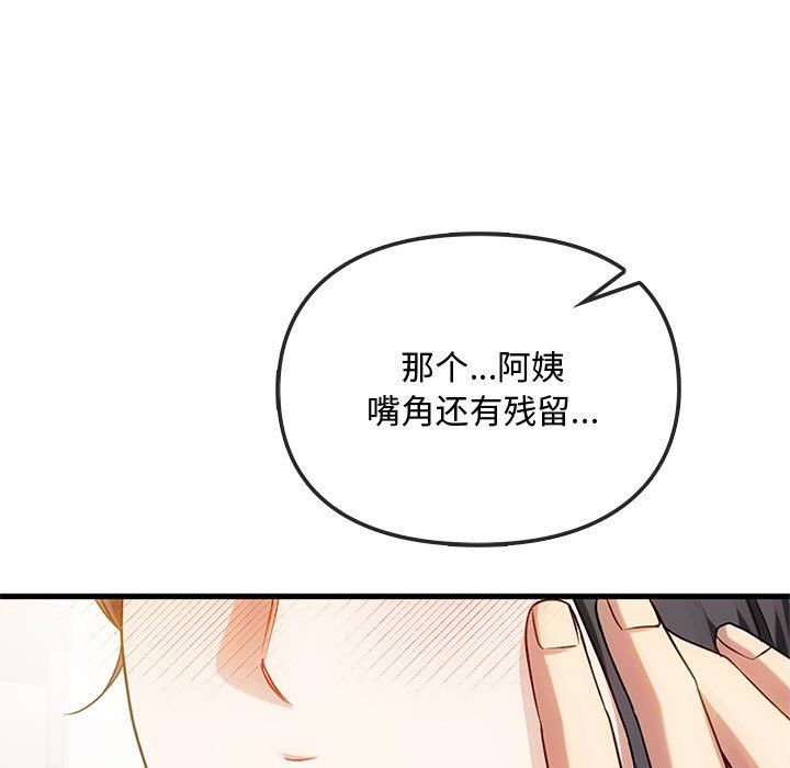 《难以克制的欲望》漫画 第39話