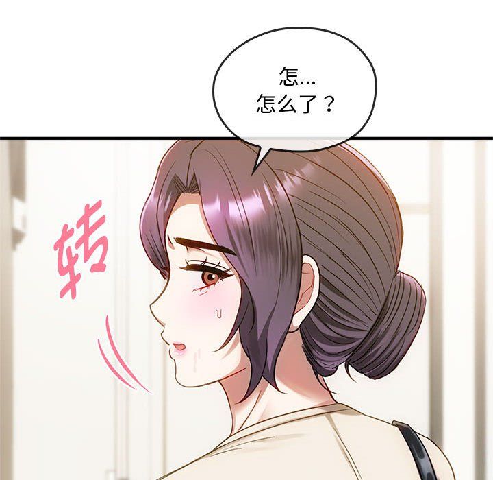 《难以克制的欲望》漫画 第39話