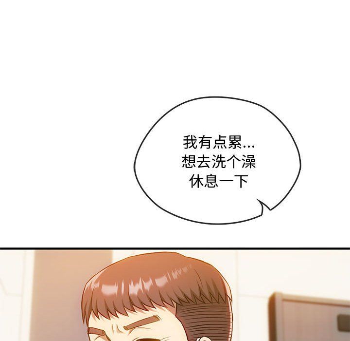 《难以克制的欲望》漫画 第39話