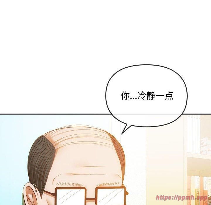 《难以克制的欲望》漫画 第44話