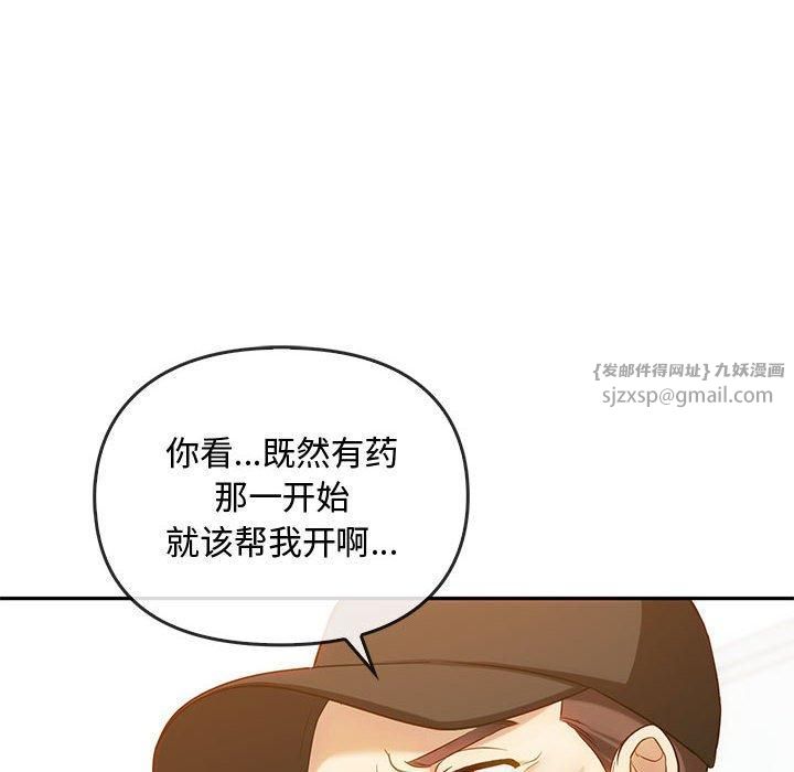 《难以克制的欲望》漫画 第44話