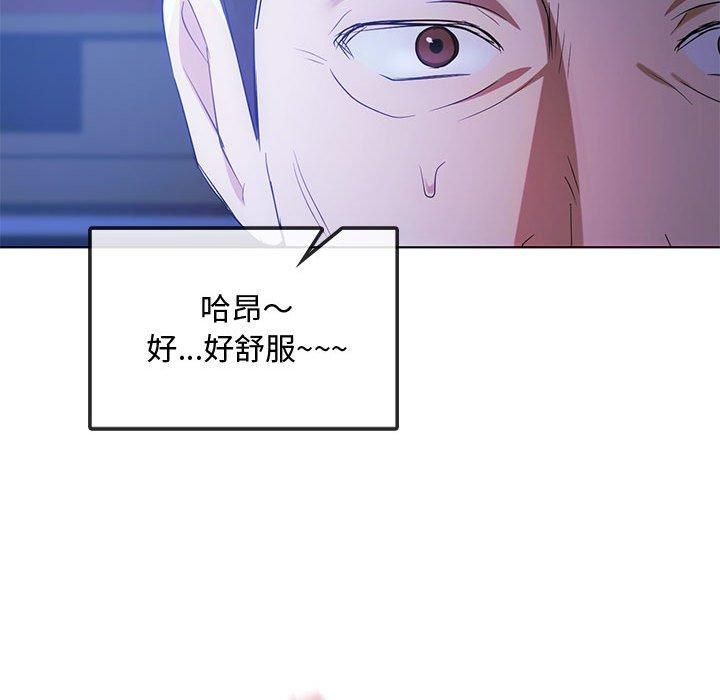 《难以克制的欲望》漫画 第44話