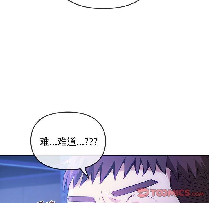 《难以克制的欲望》漫画 第44話