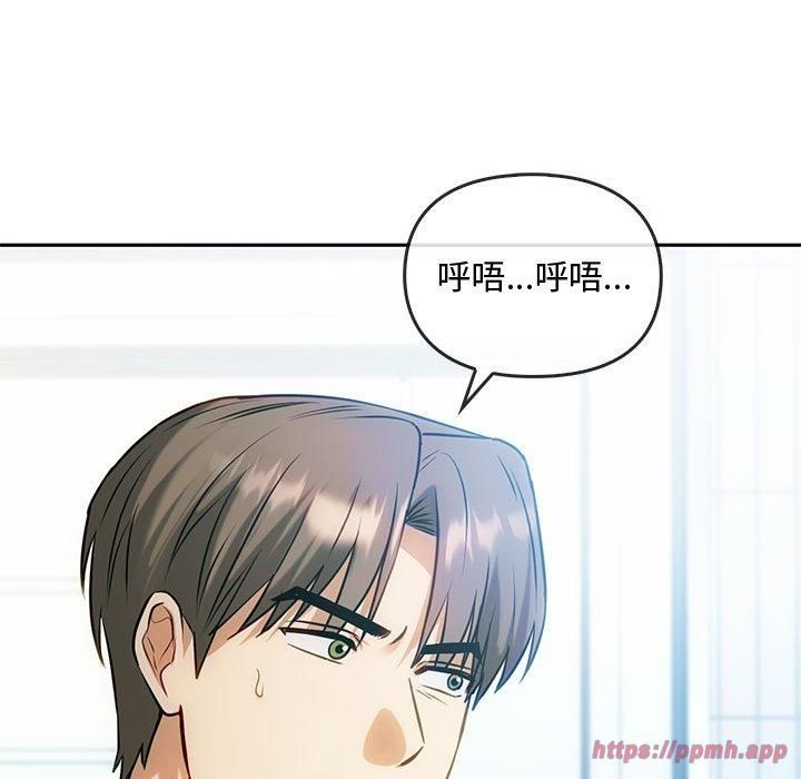 《难以克制的欲望》漫画 第45話