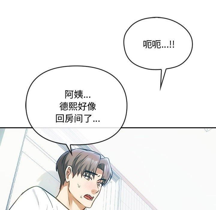 《难以克制的欲望》漫画 第45話