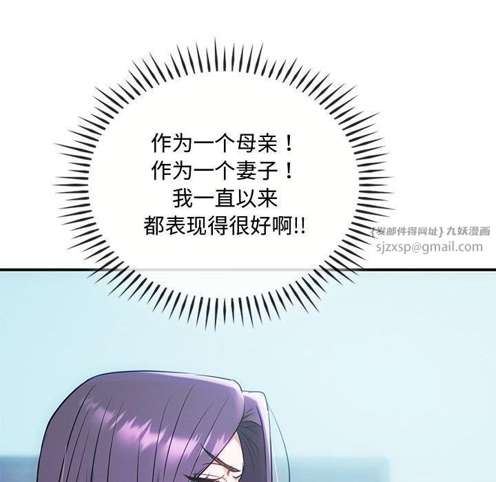 《难以克制的欲望》漫画 第46話