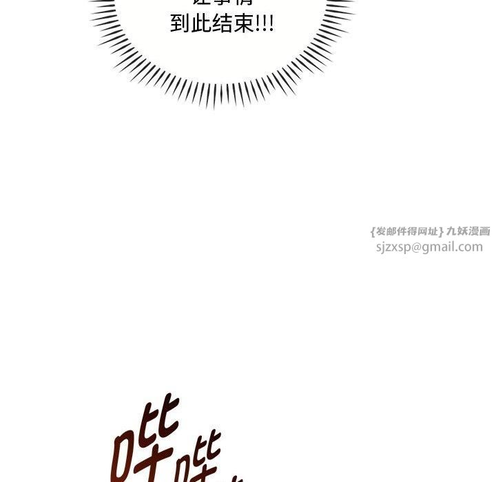 《难以克制的欲望》漫画 第46話