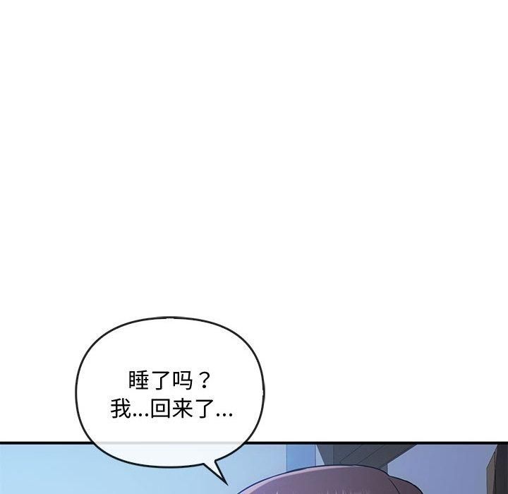 《难以克制的欲望》漫画 第46話