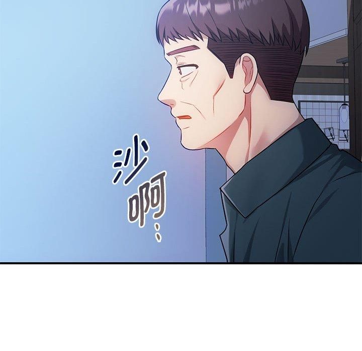 《难以克制的欲望》漫画 第46話