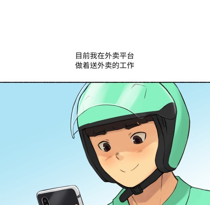 《難以置信的故事！》漫画 第11話