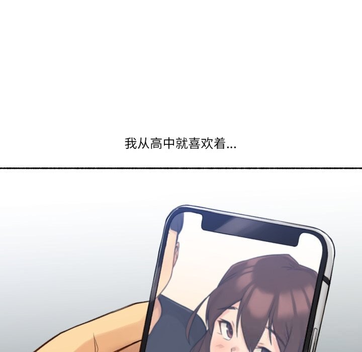 《難以置信的故事！》漫画 第11話