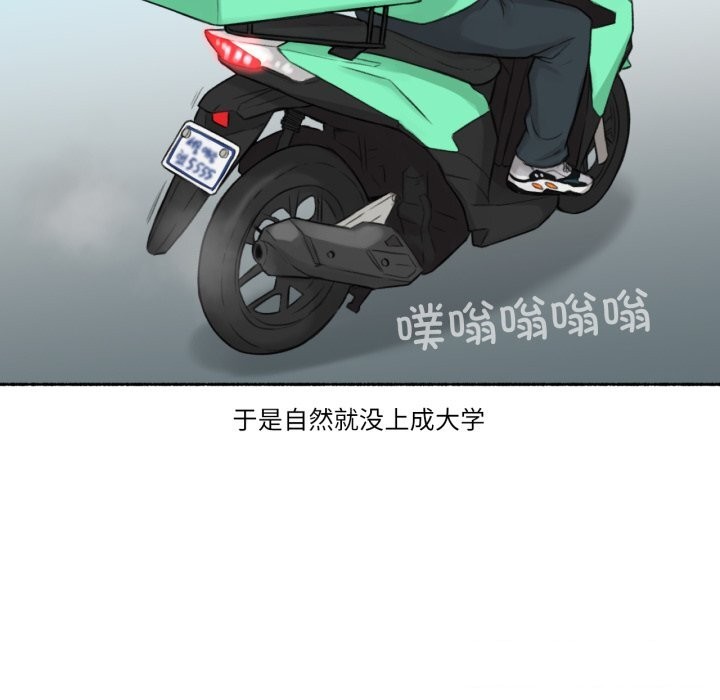 《難以置信的故事！》漫画 第11話