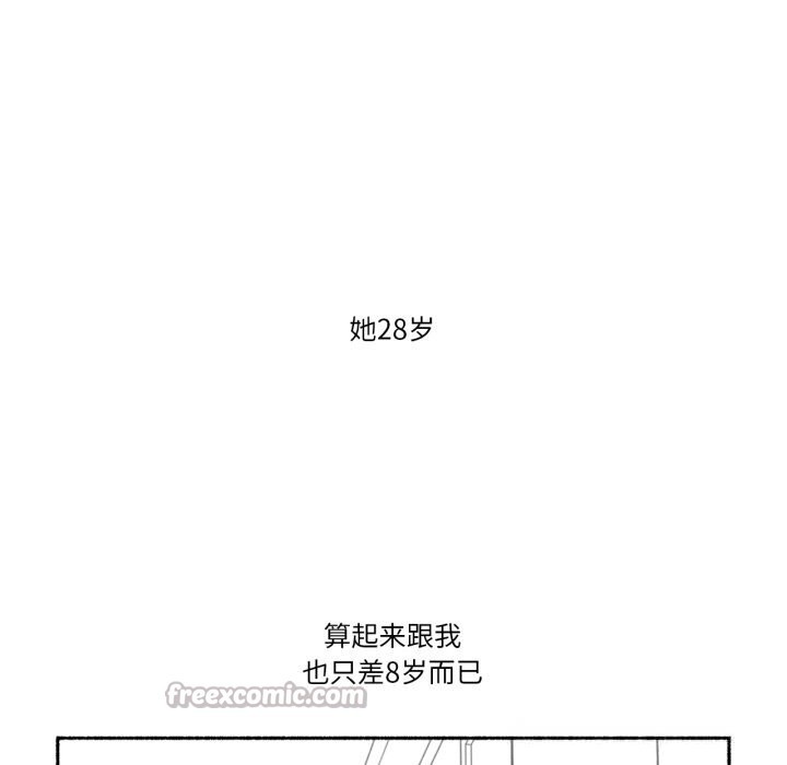 《難以置信的故事！》漫画 第11話