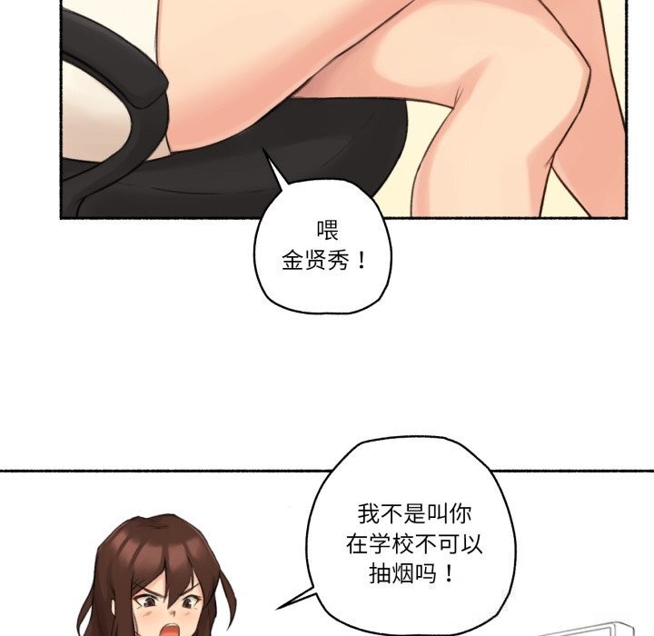 《難以置信的故事！》漫画 第11話