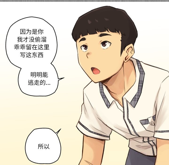 《難以置信的故事！》漫画 第11話