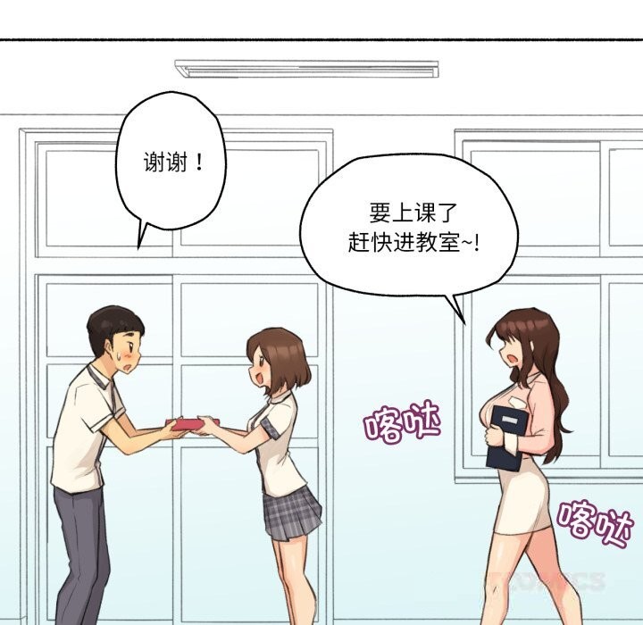 《難以置信的故事！》漫画 第11話
