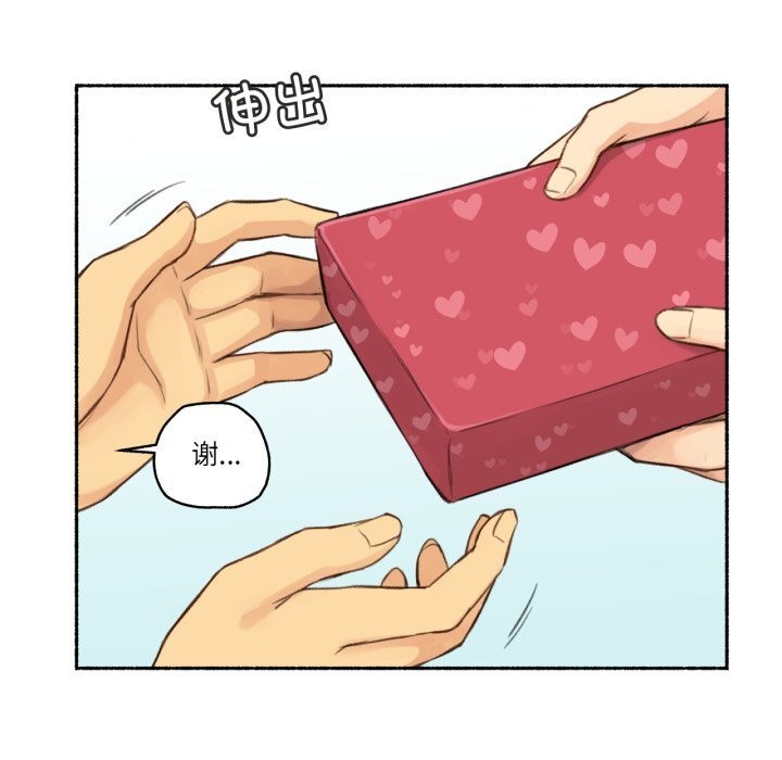 《難以置信的故事！》漫画 第11話