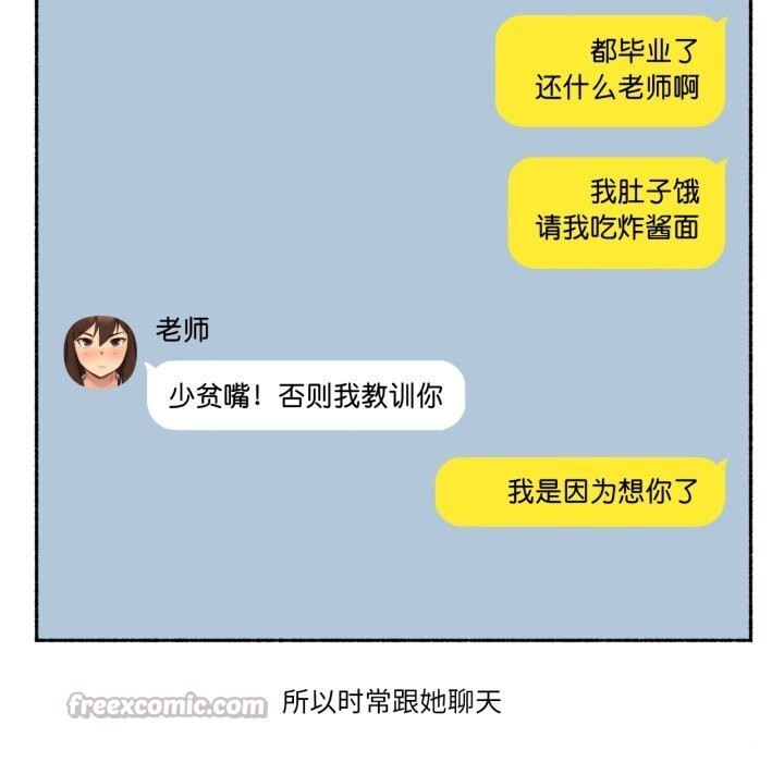 《難以置信的故事！》漫画 第11話