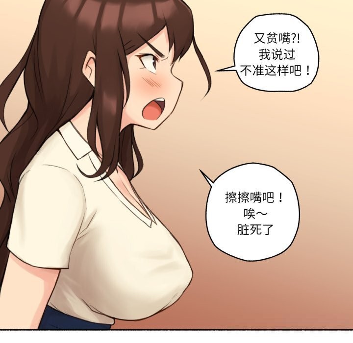 《難以置信的故事！》漫画 第11話