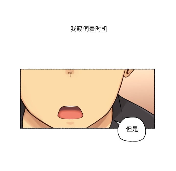 《難以置信的故事！》漫画 第11話