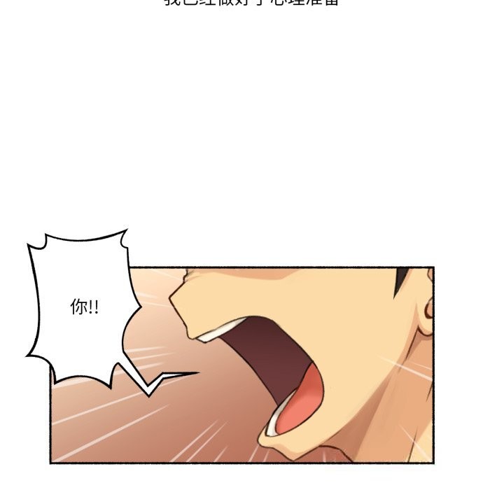 《難以置信的故事！》漫画 第11話