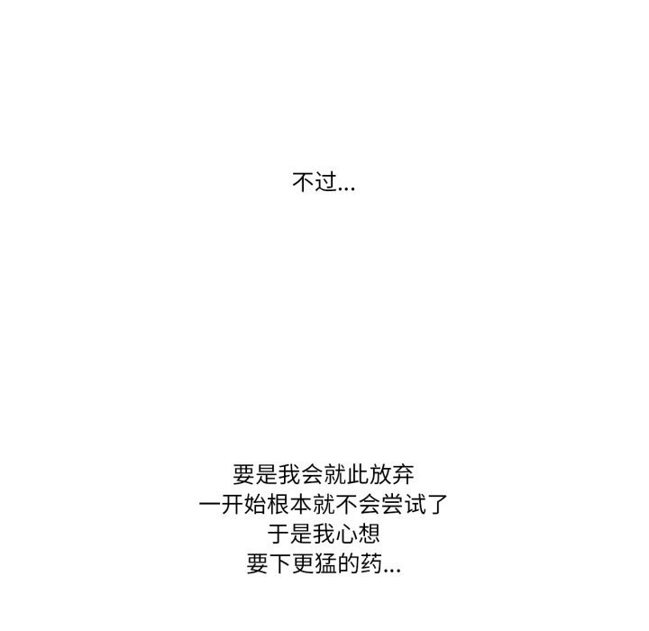 《難以置信的故事！》漫画 第11話