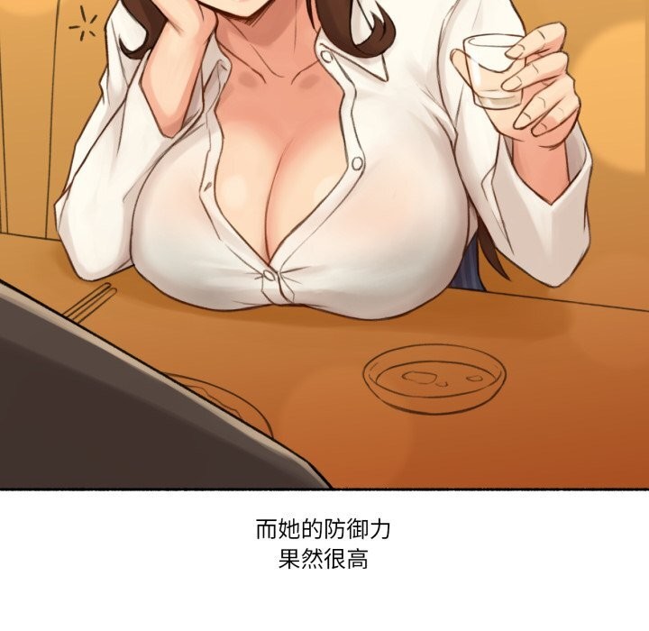 《難以置信的故事！》漫画 第11話