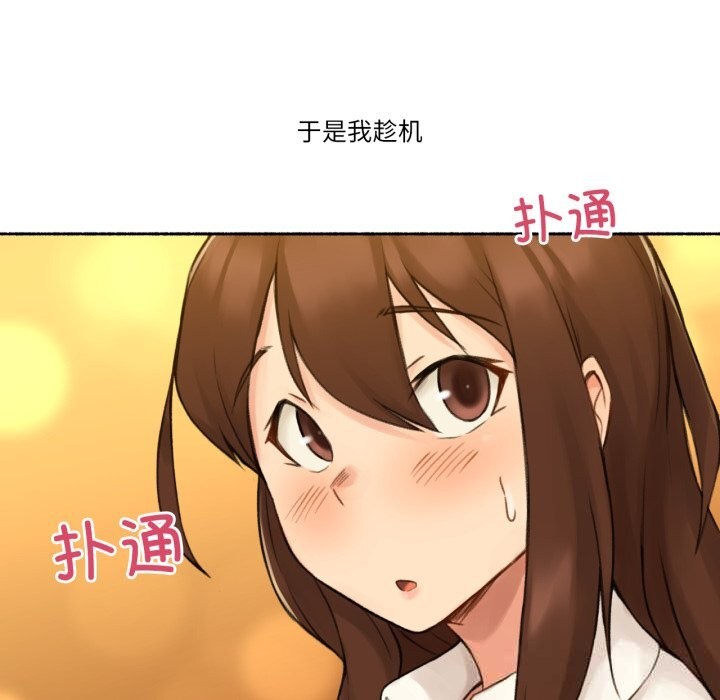 《難以置信的故事！》漫画 第11話