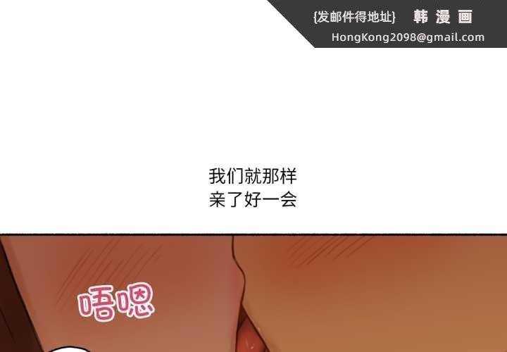 《難以置信的故事！》漫画 第12話