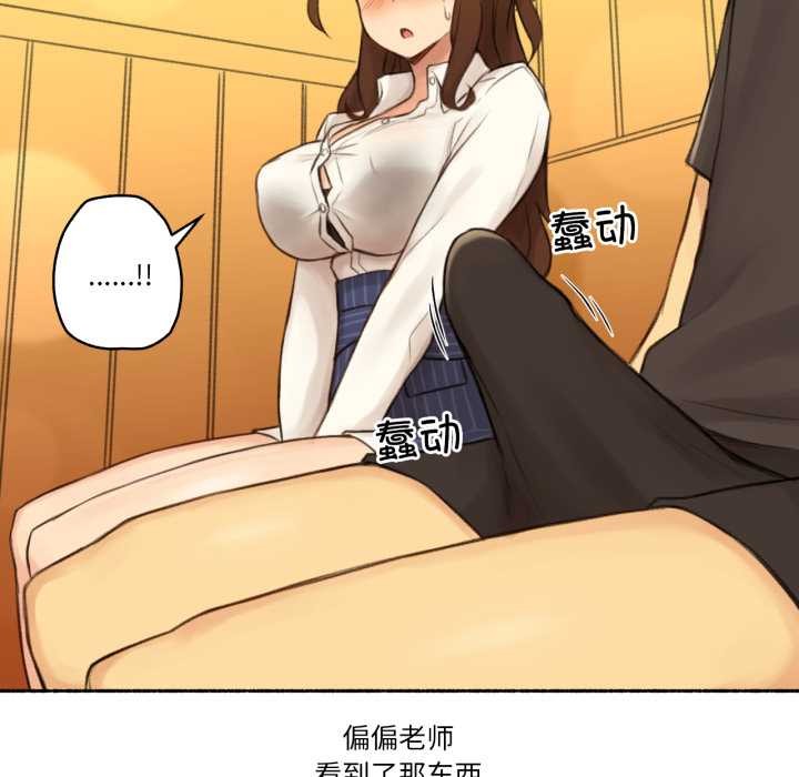 《難以置信的故事！》漫画 第12話