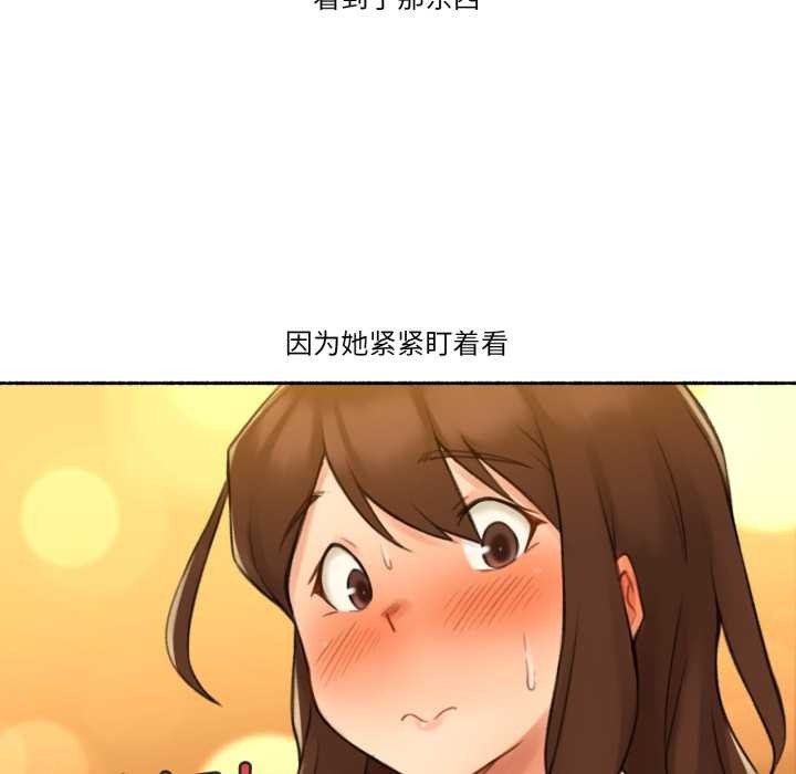 《難以置信的故事！》漫画 第12話