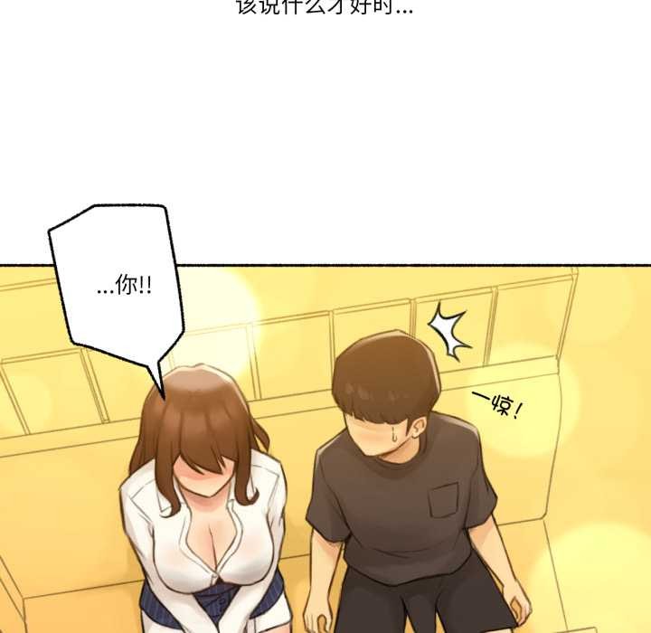 《難以置信的故事！》漫画 第12話