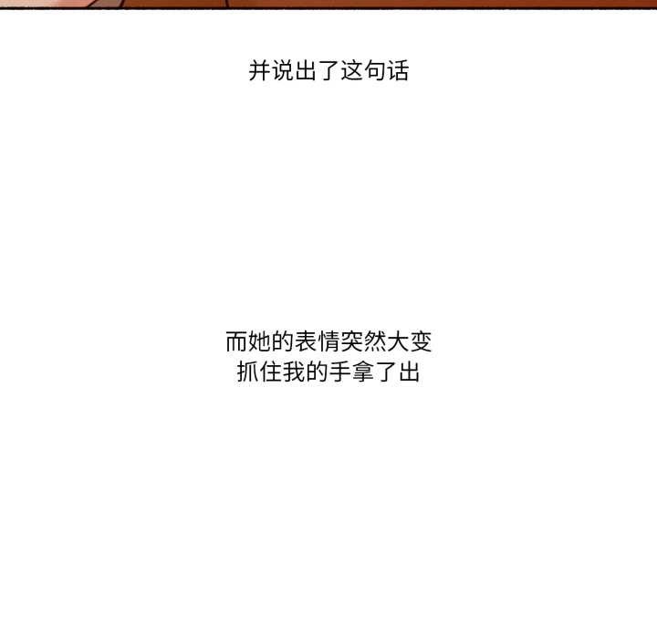 《難以置信的故事！》漫画 第12話