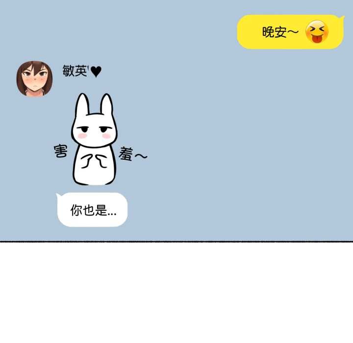 《難以置信的故事！》漫画 第12話