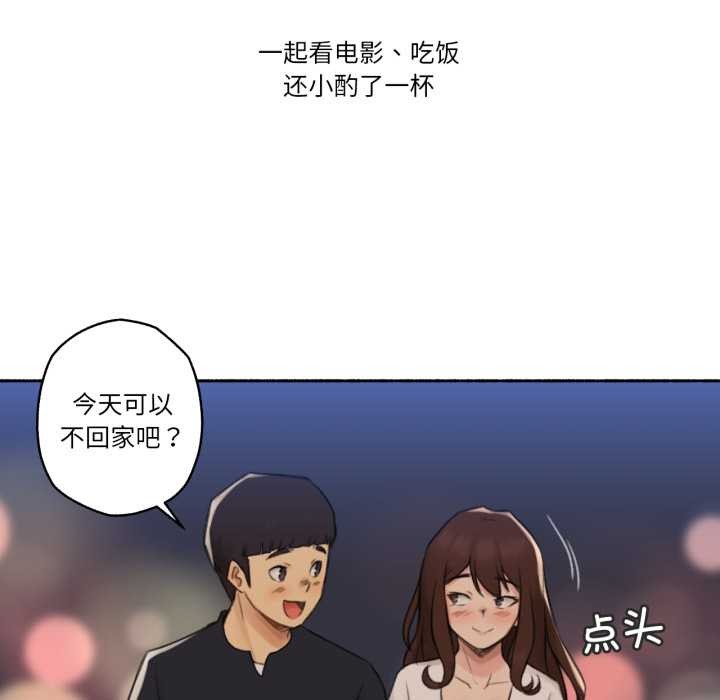 《難以置信的故事！》漫画 第12話