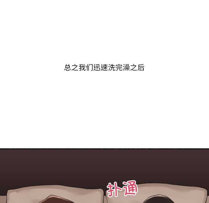 《難以置信的故事！》漫画 第12話