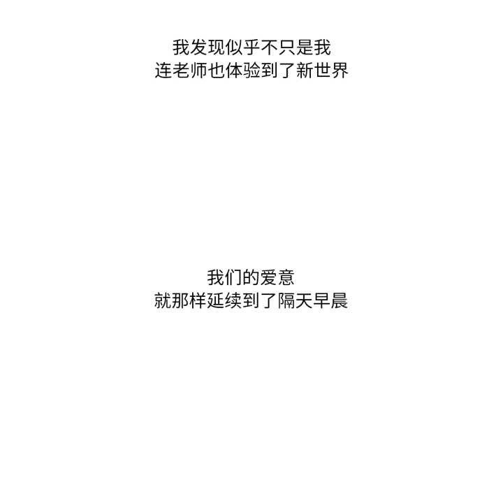 《難以置信的故事！》漫画 第12話