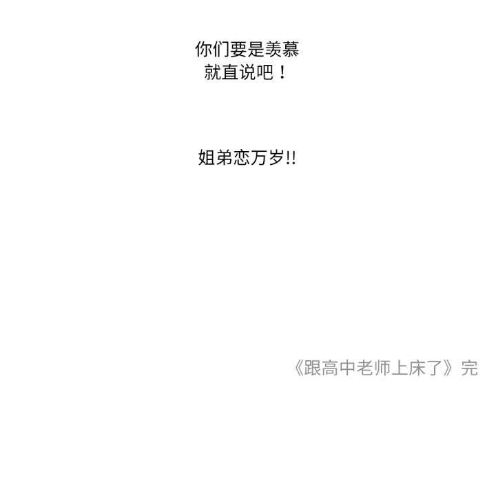 《難以置信的故事！》漫画 第12話