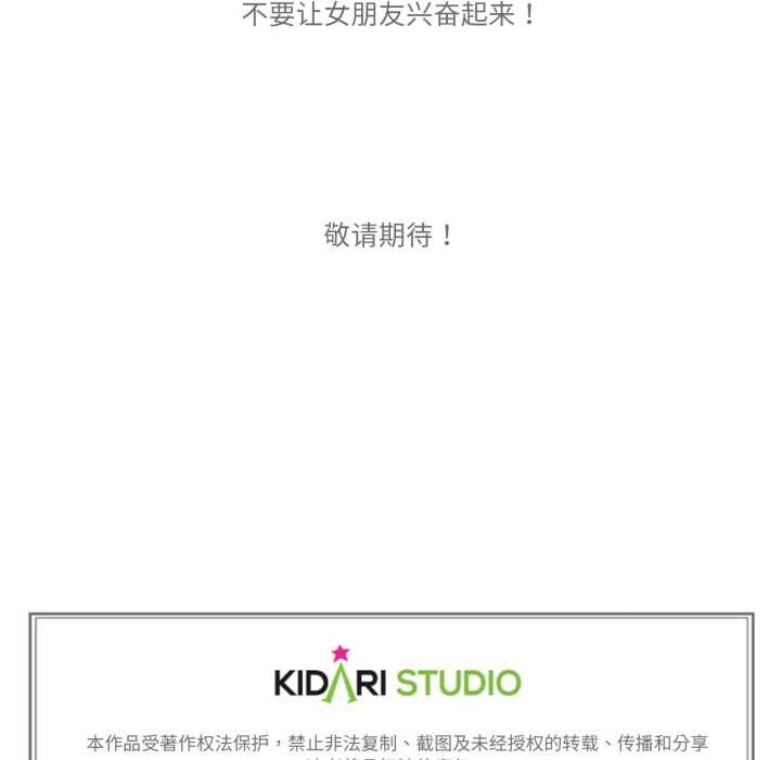 《難以置信的故事！》漫画 第12話