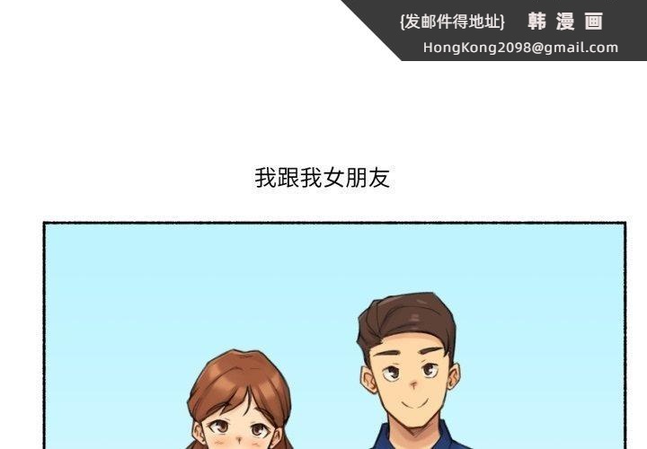 《難以置信的故事！》漫画 第13話