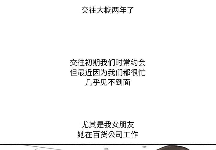 《難以置信的故事！》漫画 第13話