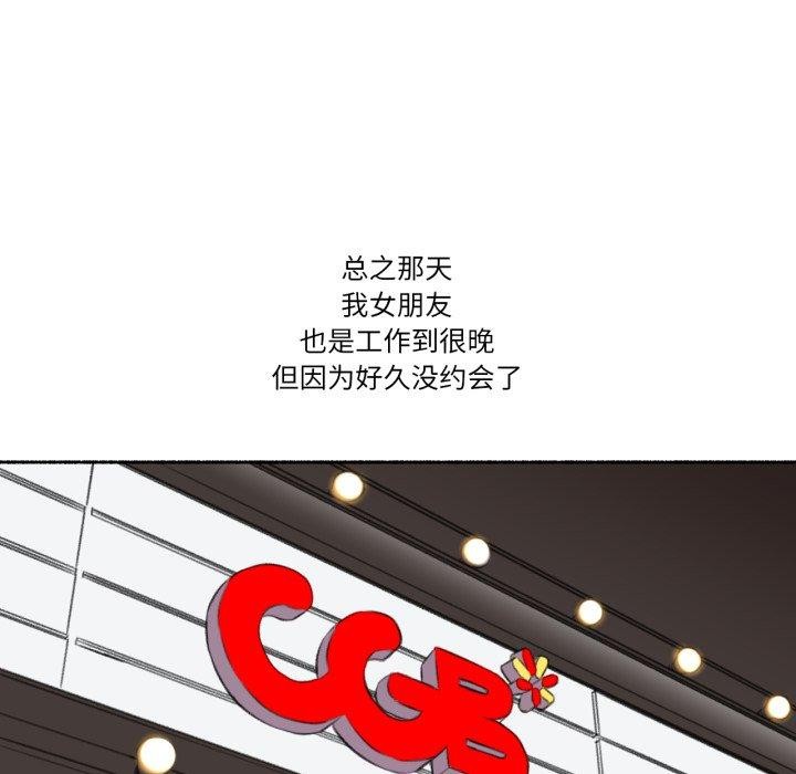 《難以置信的故事！》漫画 第13話