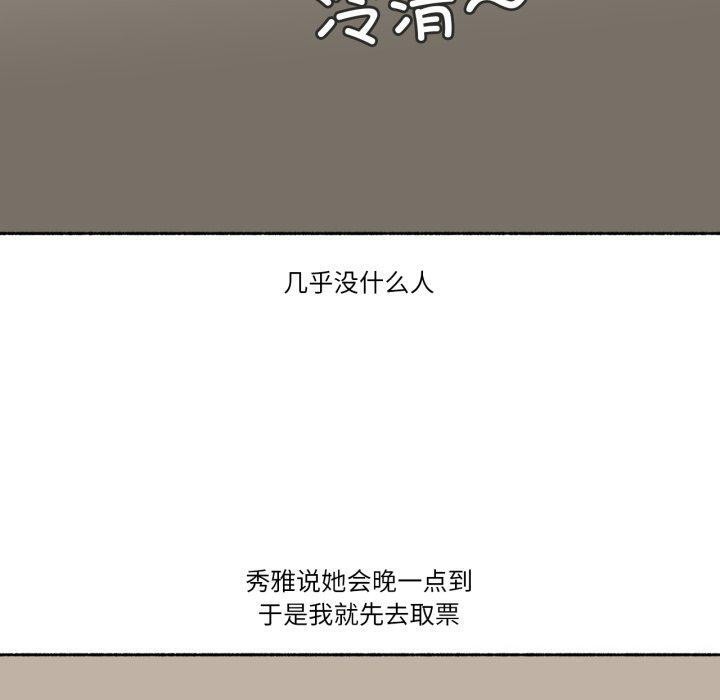 《難以置信的故事！》漫画 第13話