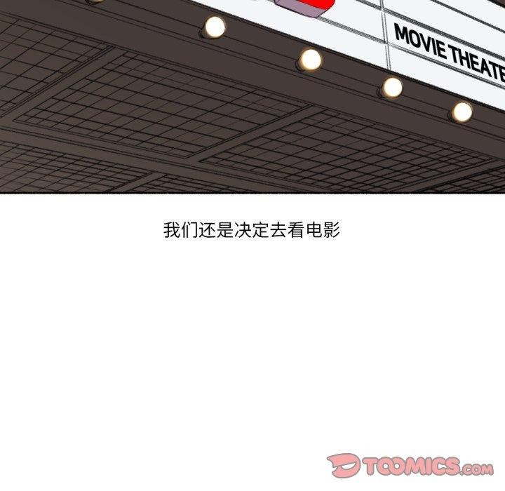 《難以置信的故事！》漫画 第13話